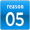 理由その5